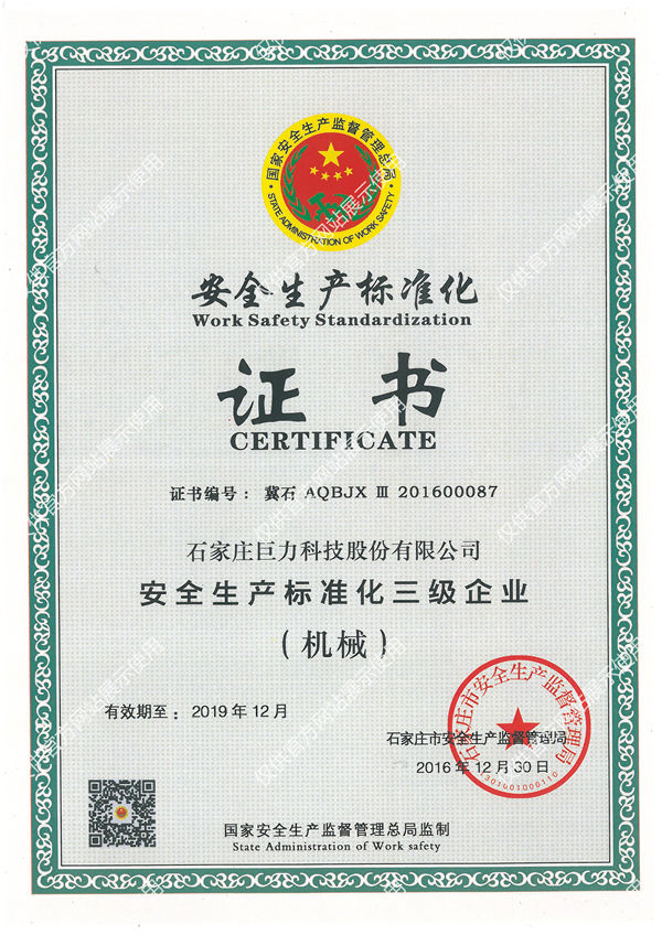 ��ȫ������׼��֤��