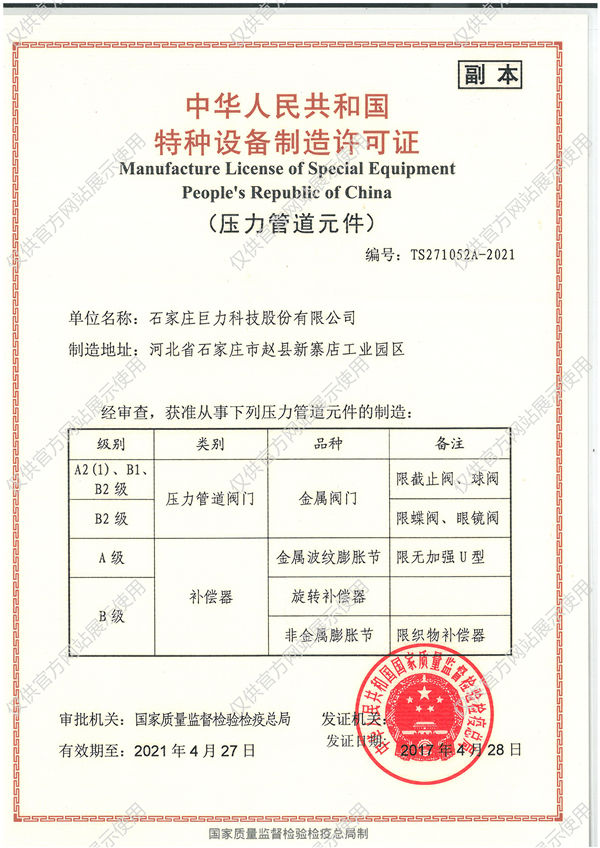 �����豸��������֤