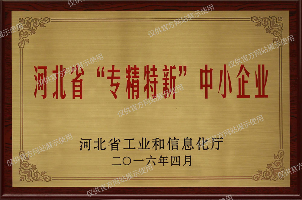 �ӱ�ʡ��ר�����¡���С��ҵ